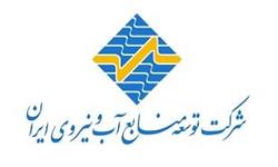 آب نیروی ایران
