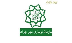 سازمان نوسازی