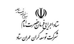 توسعه گران عمران ستاد
